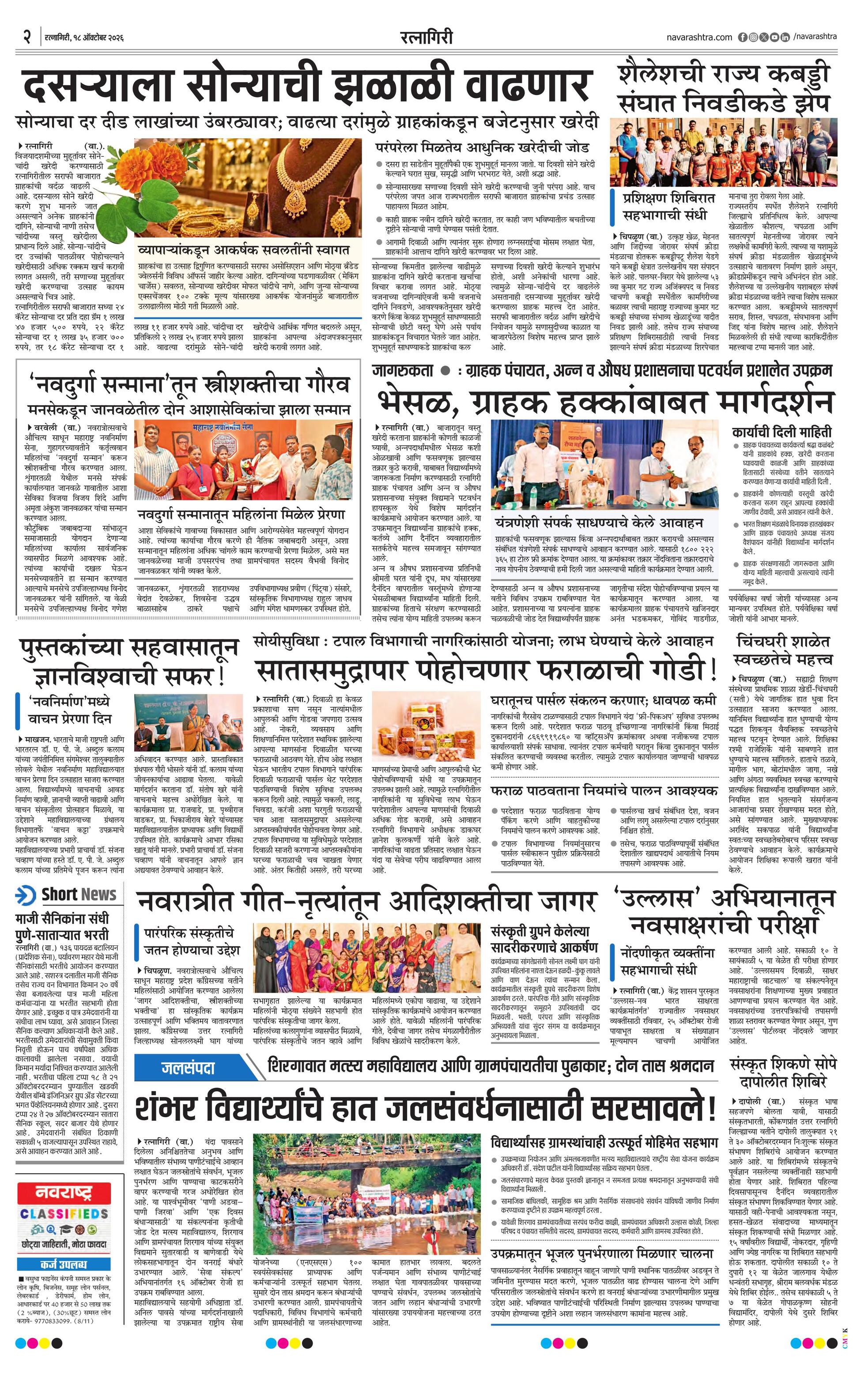 Newspaper page