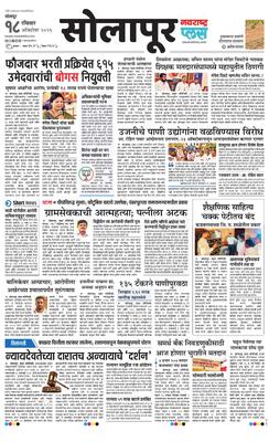 Solapur Plus