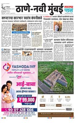 Thane Navi Mumbai Plus