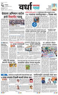 Wardha Plus