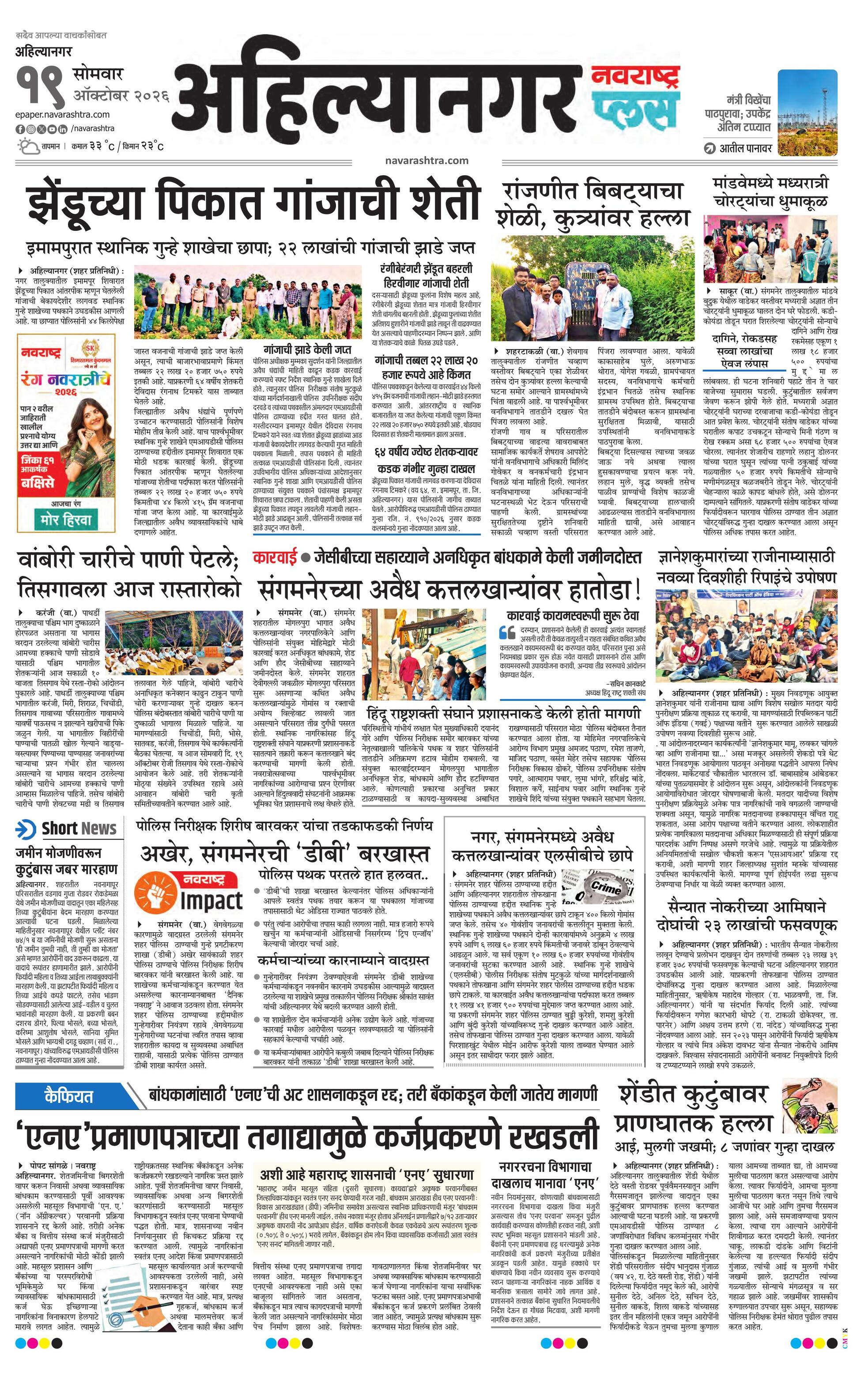 Newspaper page