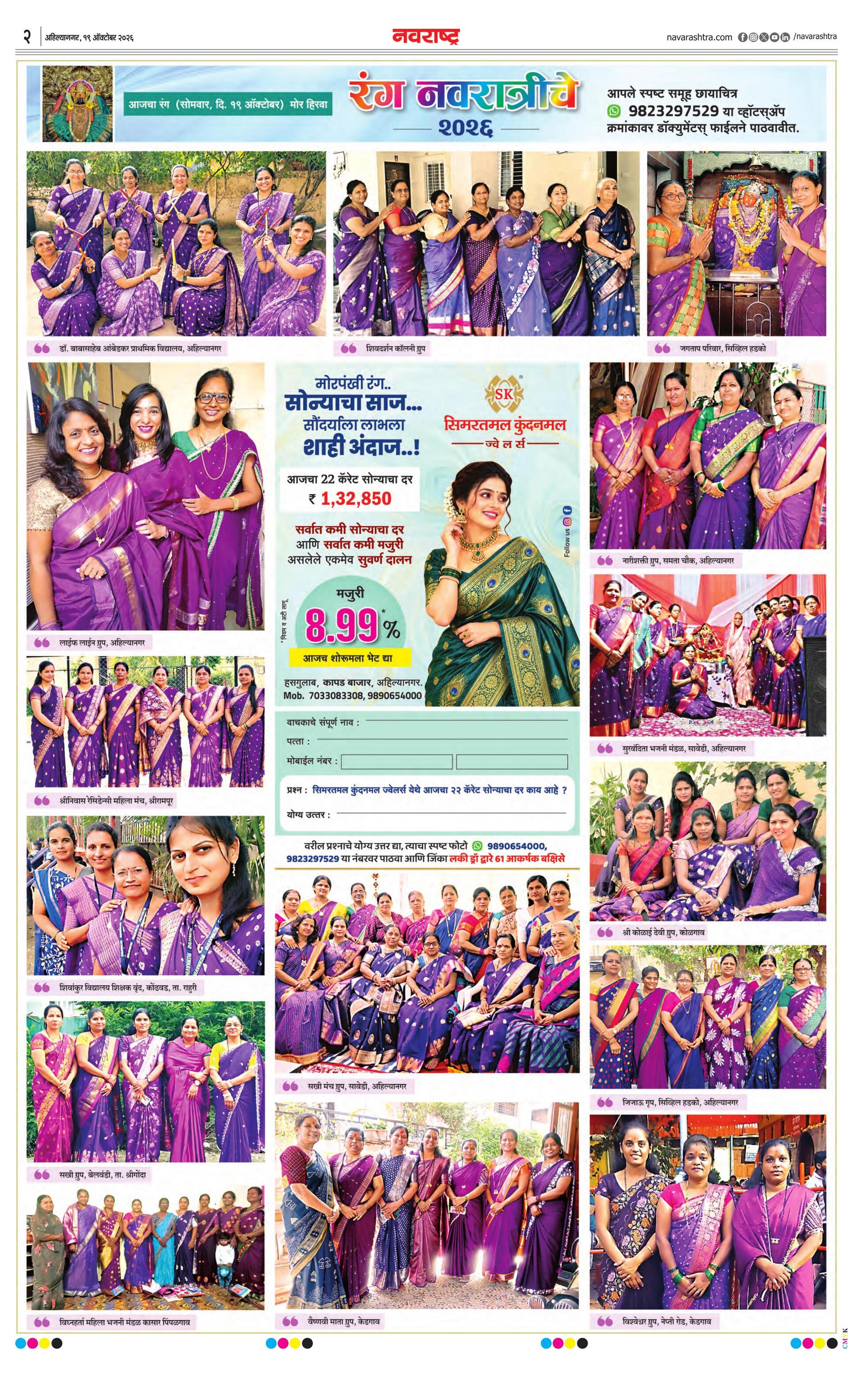 Newspaper page