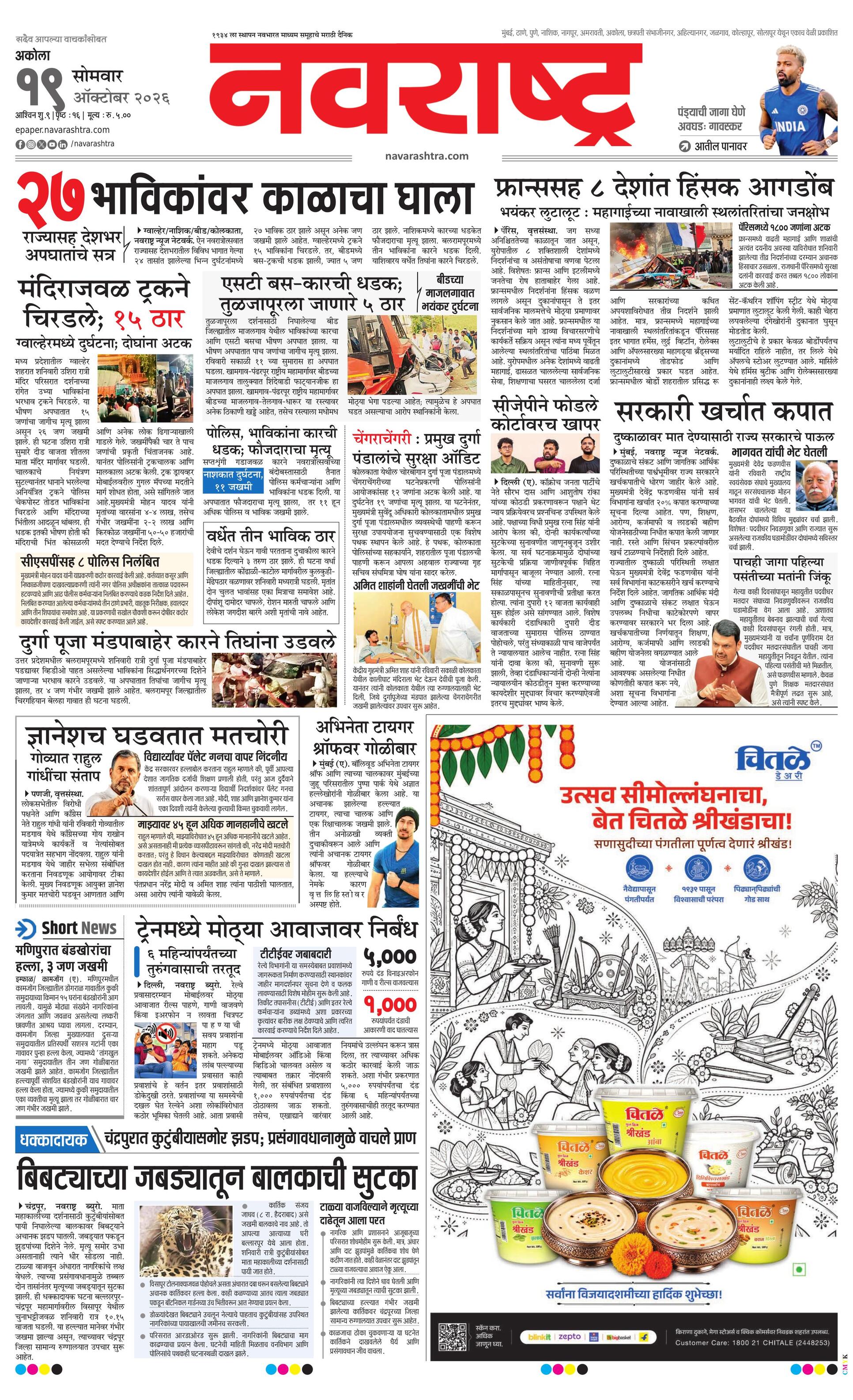 Newspaper page