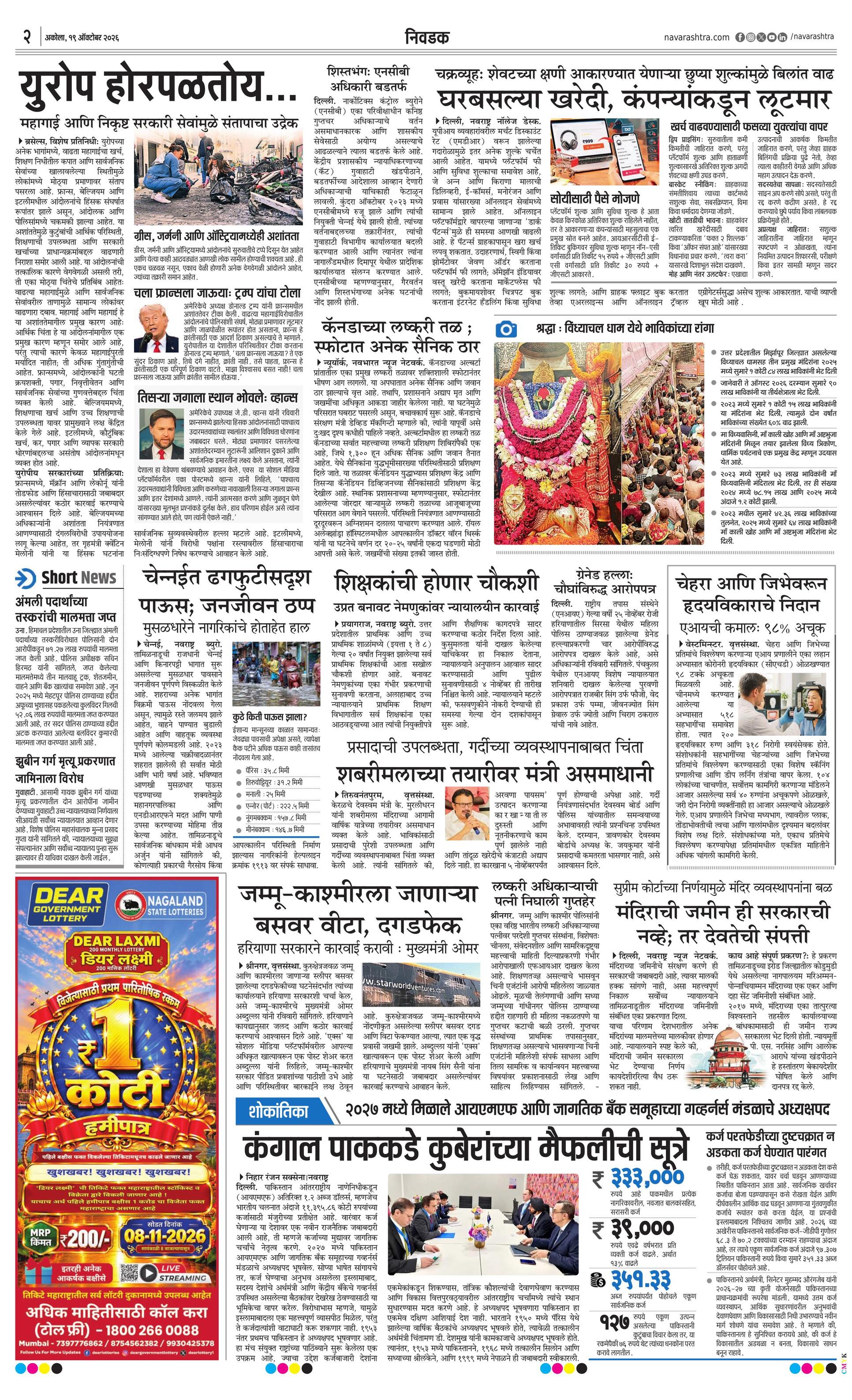 Newspaper page