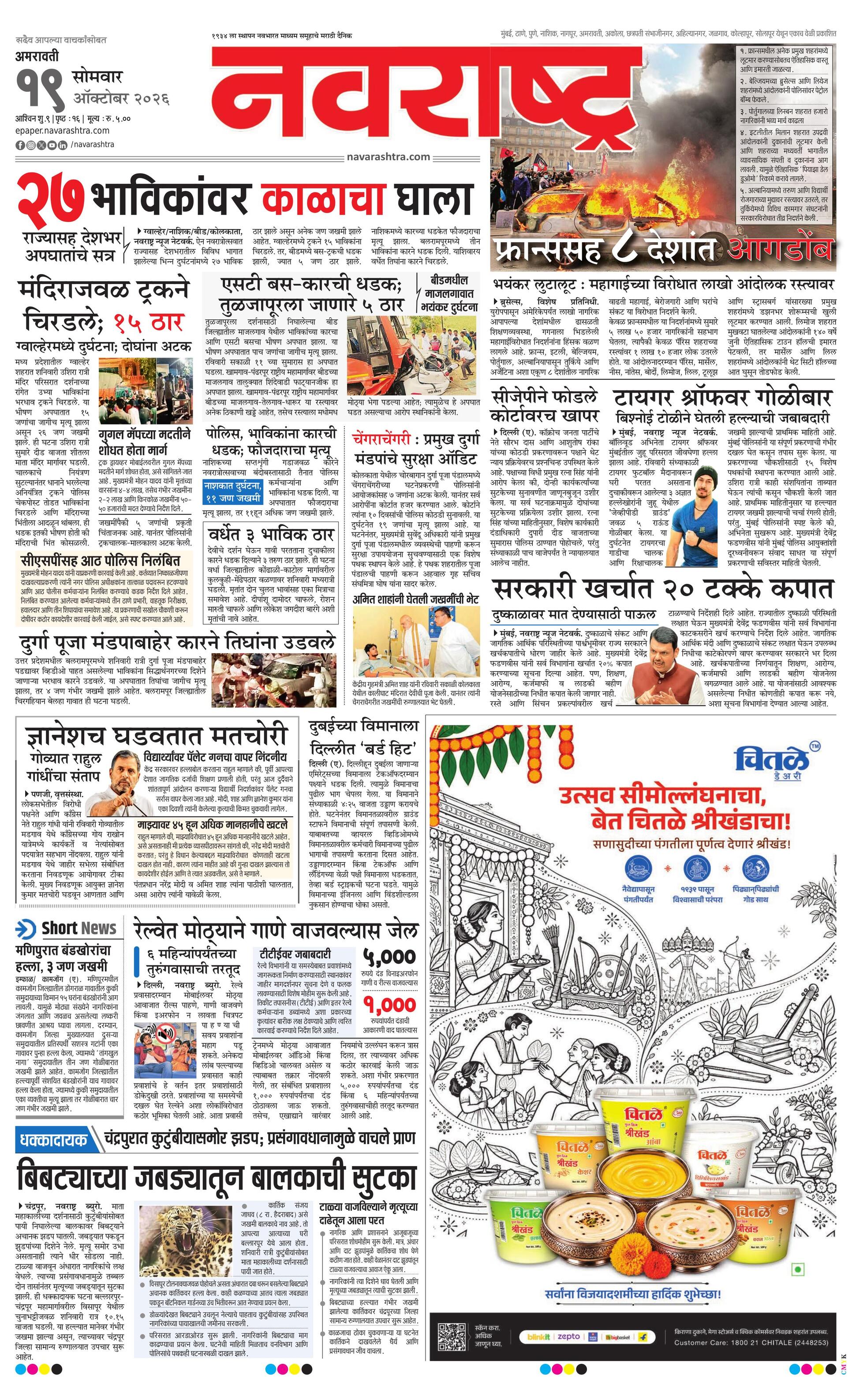 Newspaper page