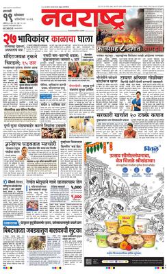 Amravati