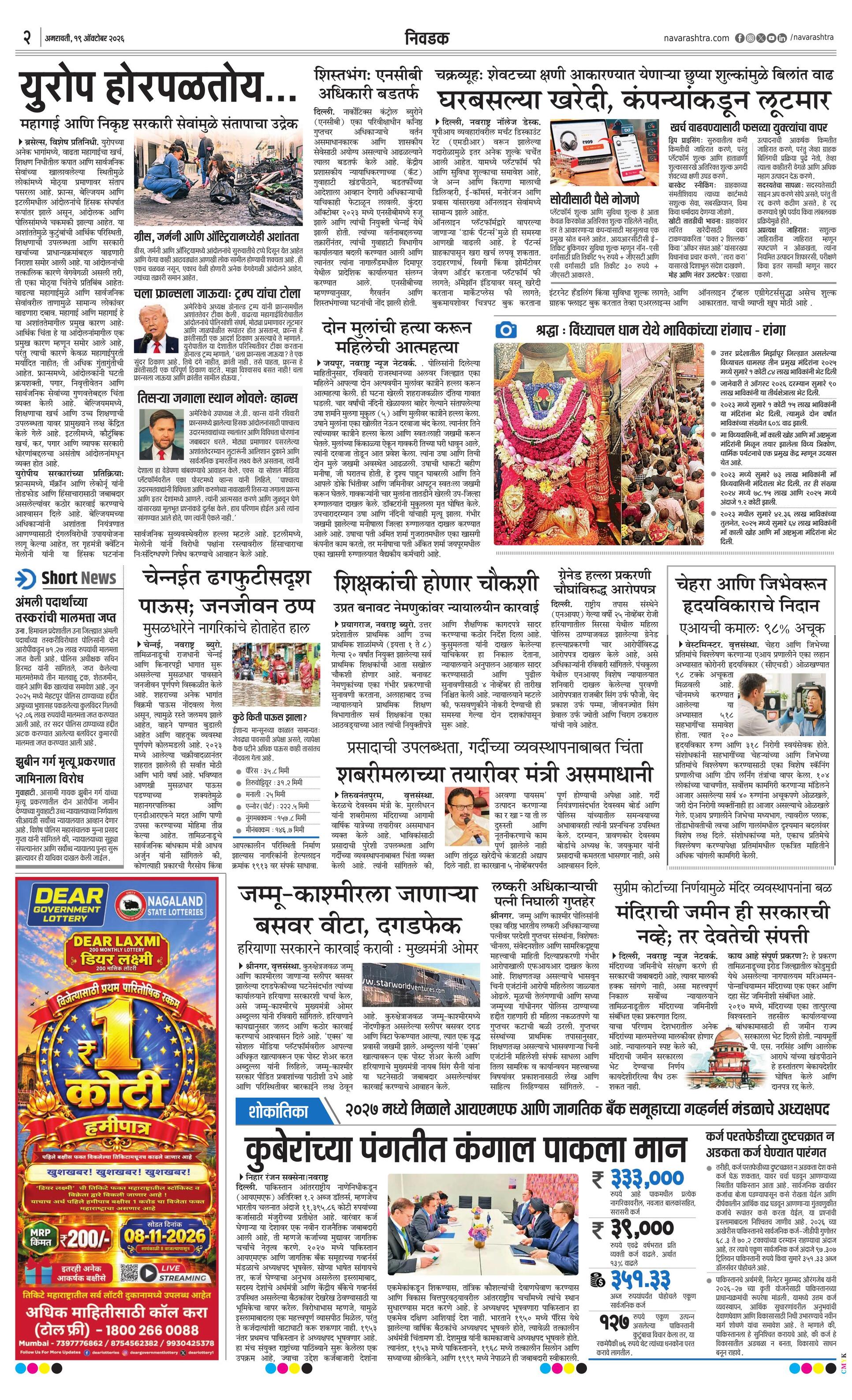 Newspaper page