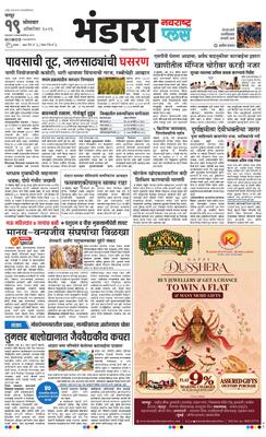 Bhandara Plus