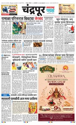 Chandrapur Plus