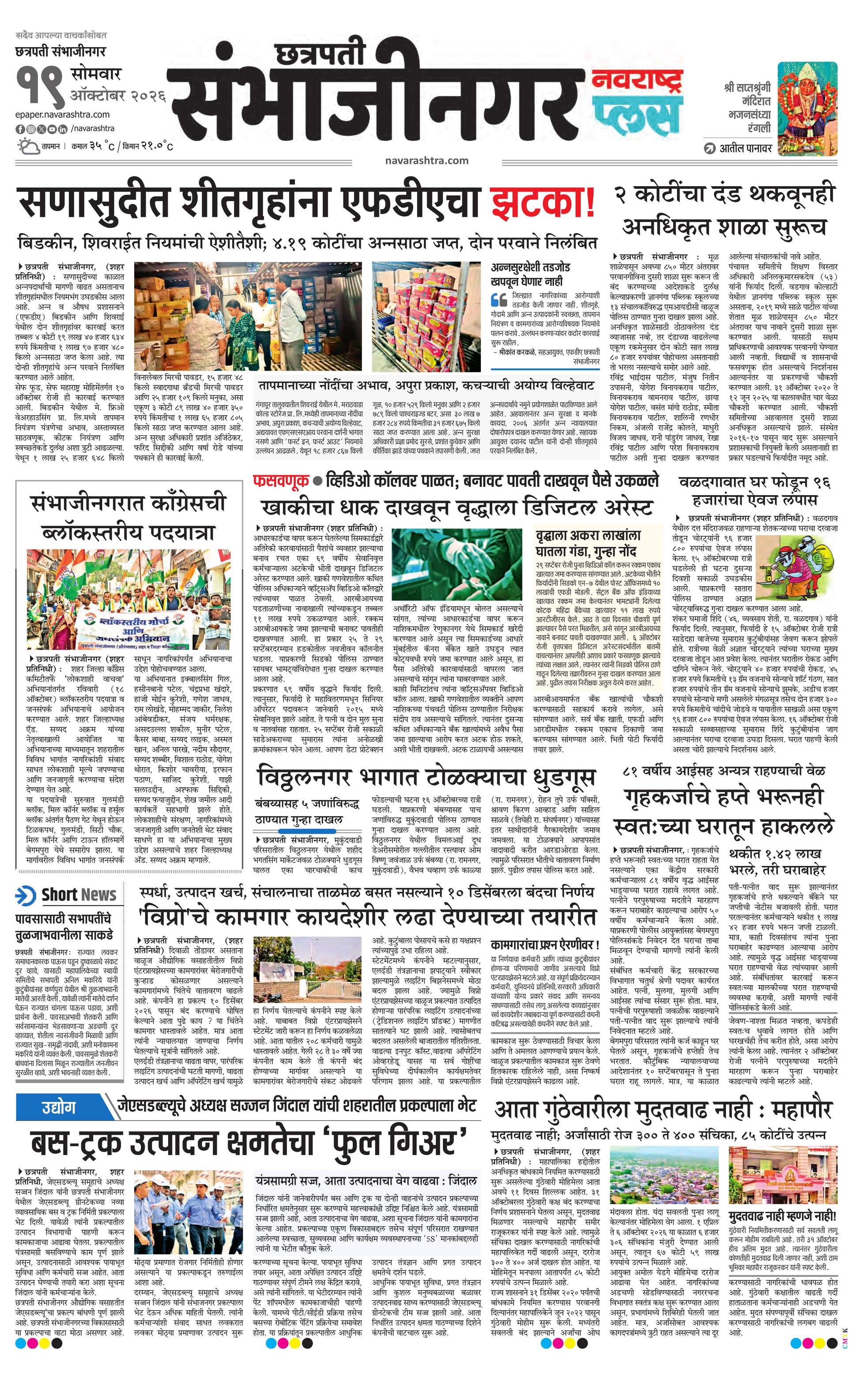 Newspaper page