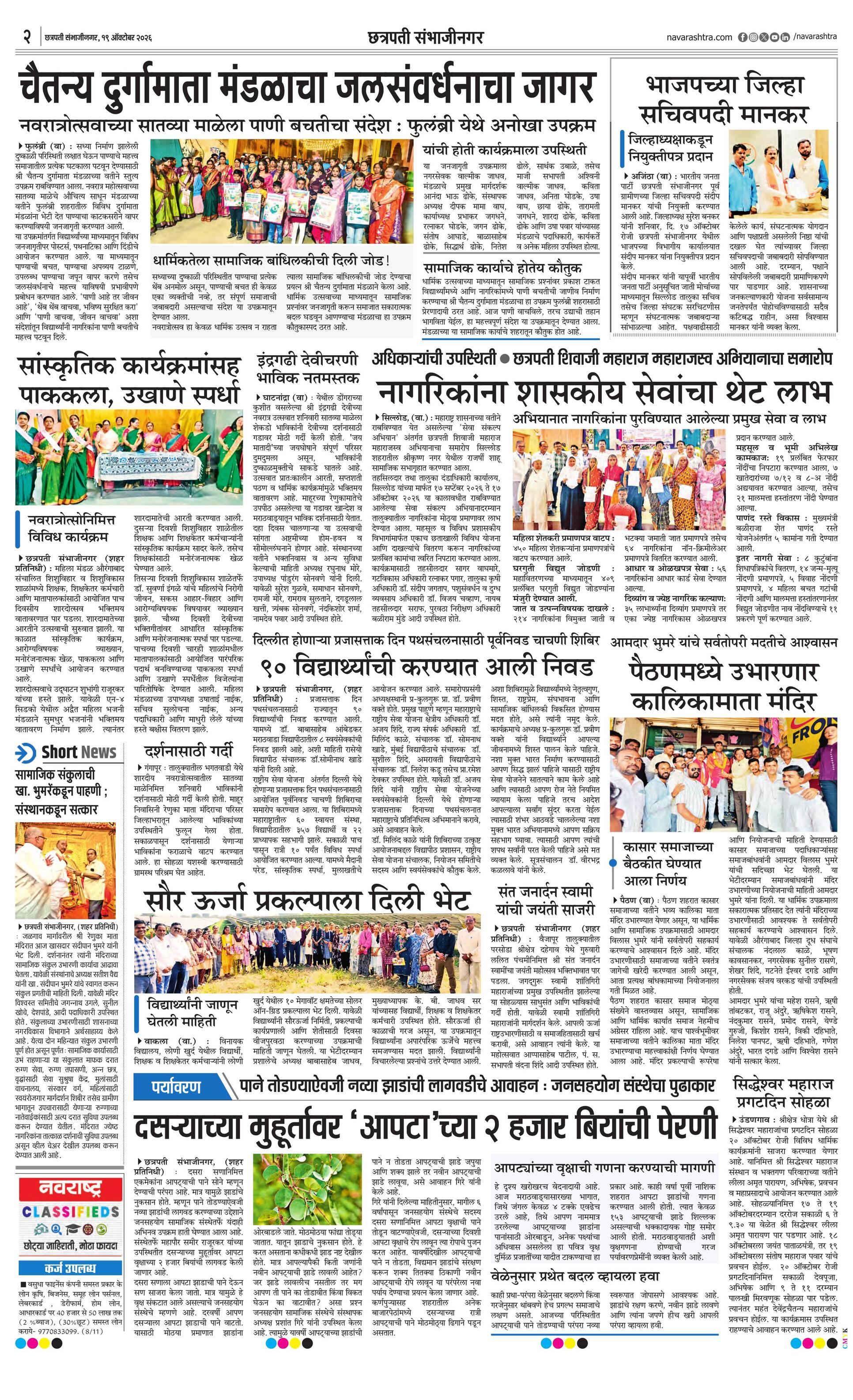 Newspaper page