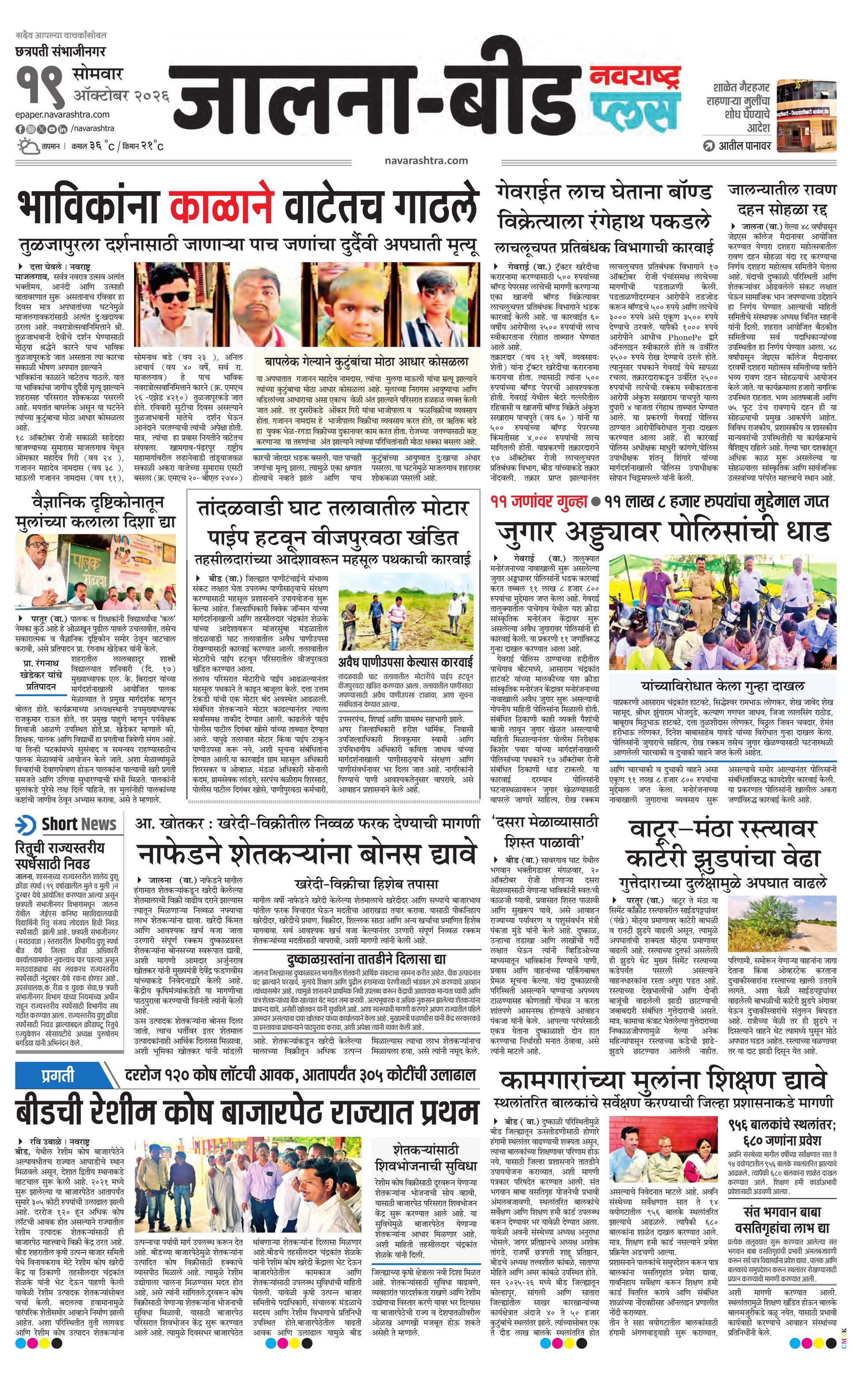 Newspaper page