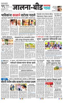 Jalna Plus