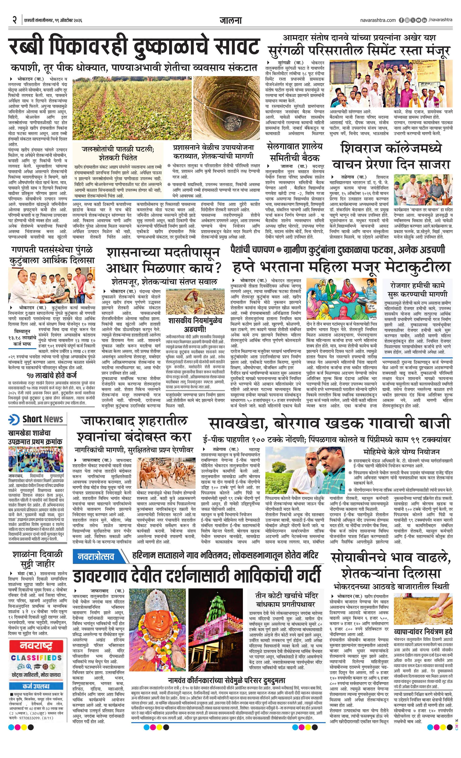 Newspaper page