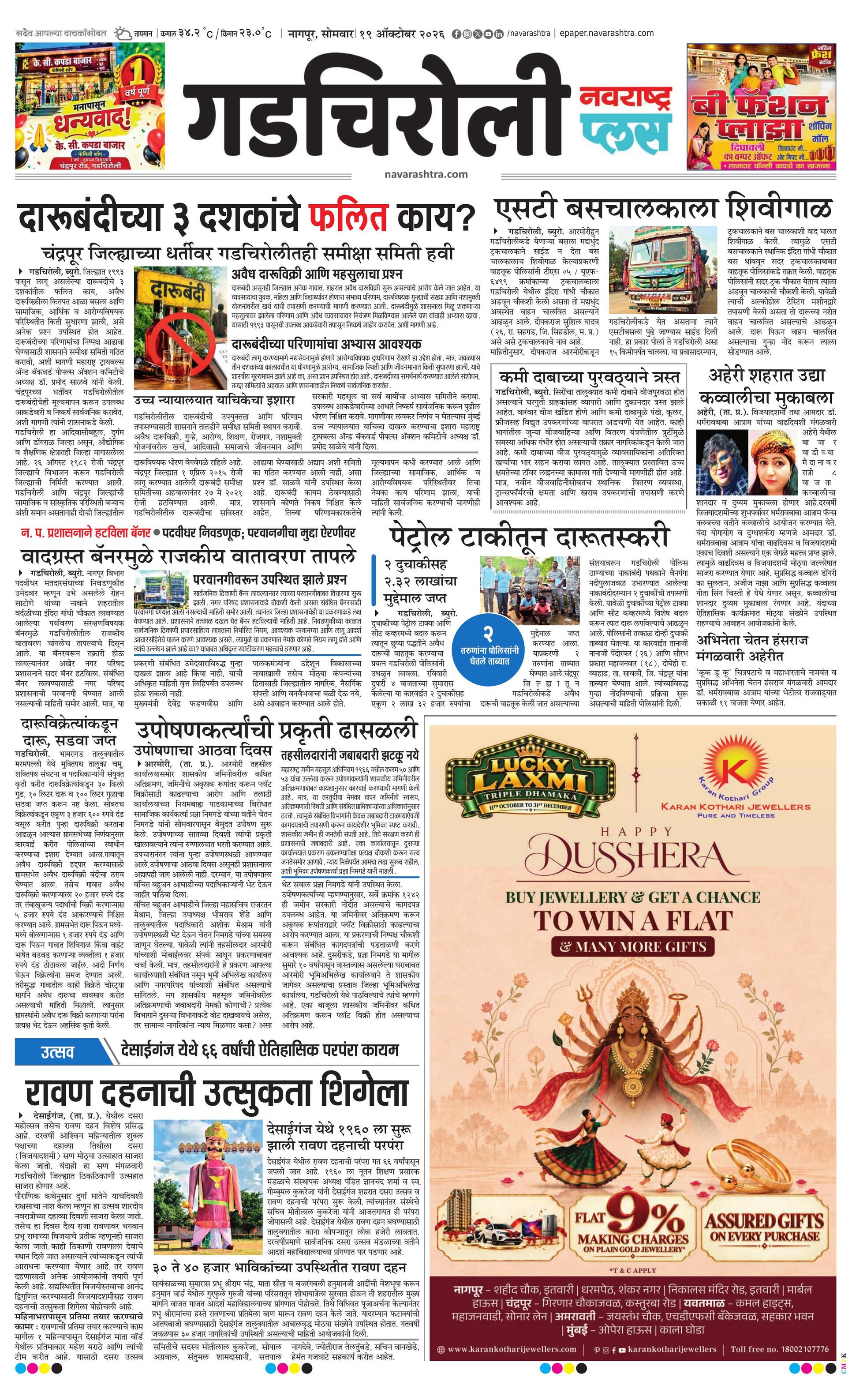 Newspaper page