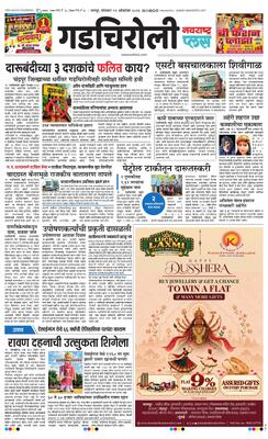 Gadchiroli Plus