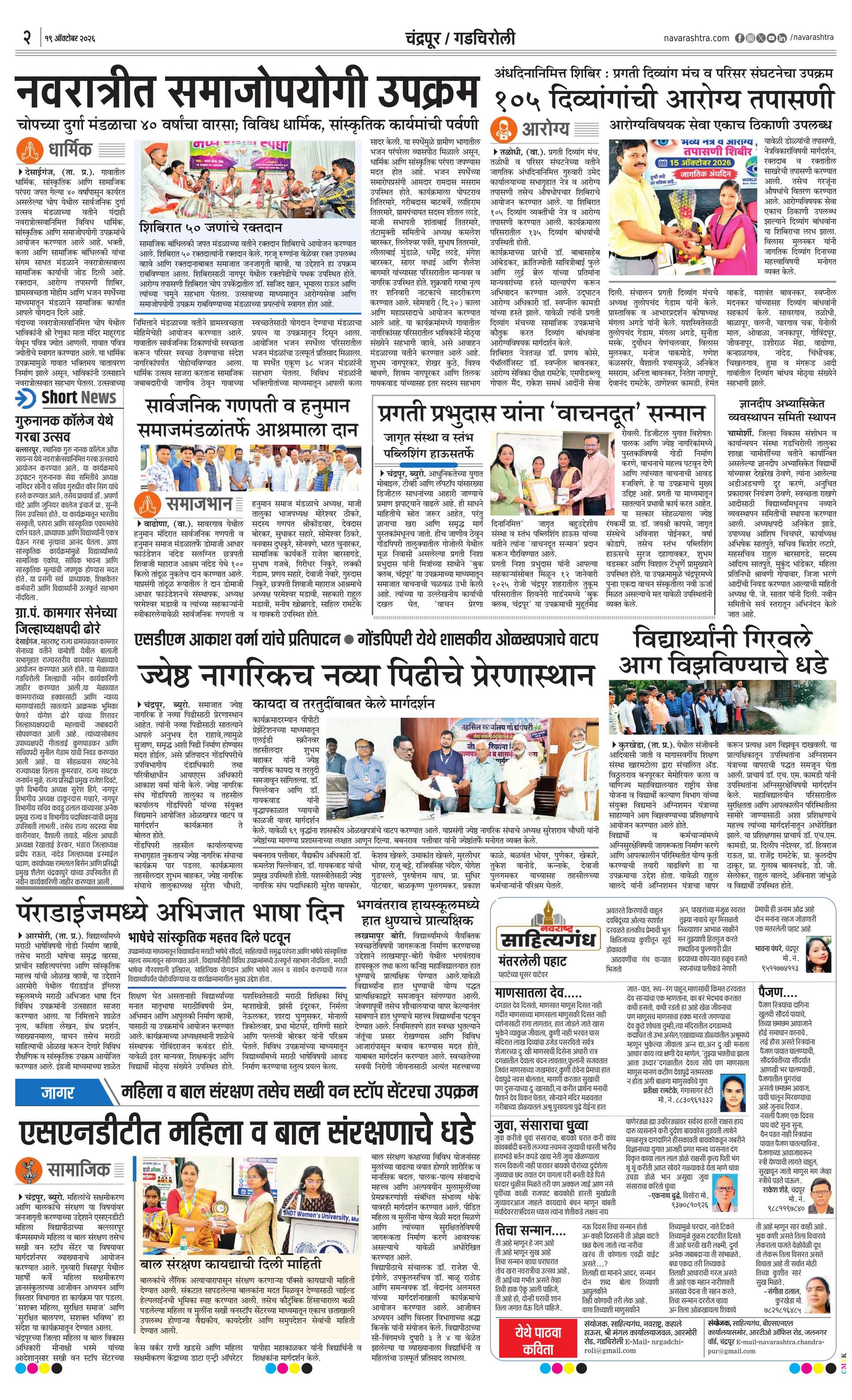 Newspaper page