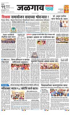 Jalgaon Plus