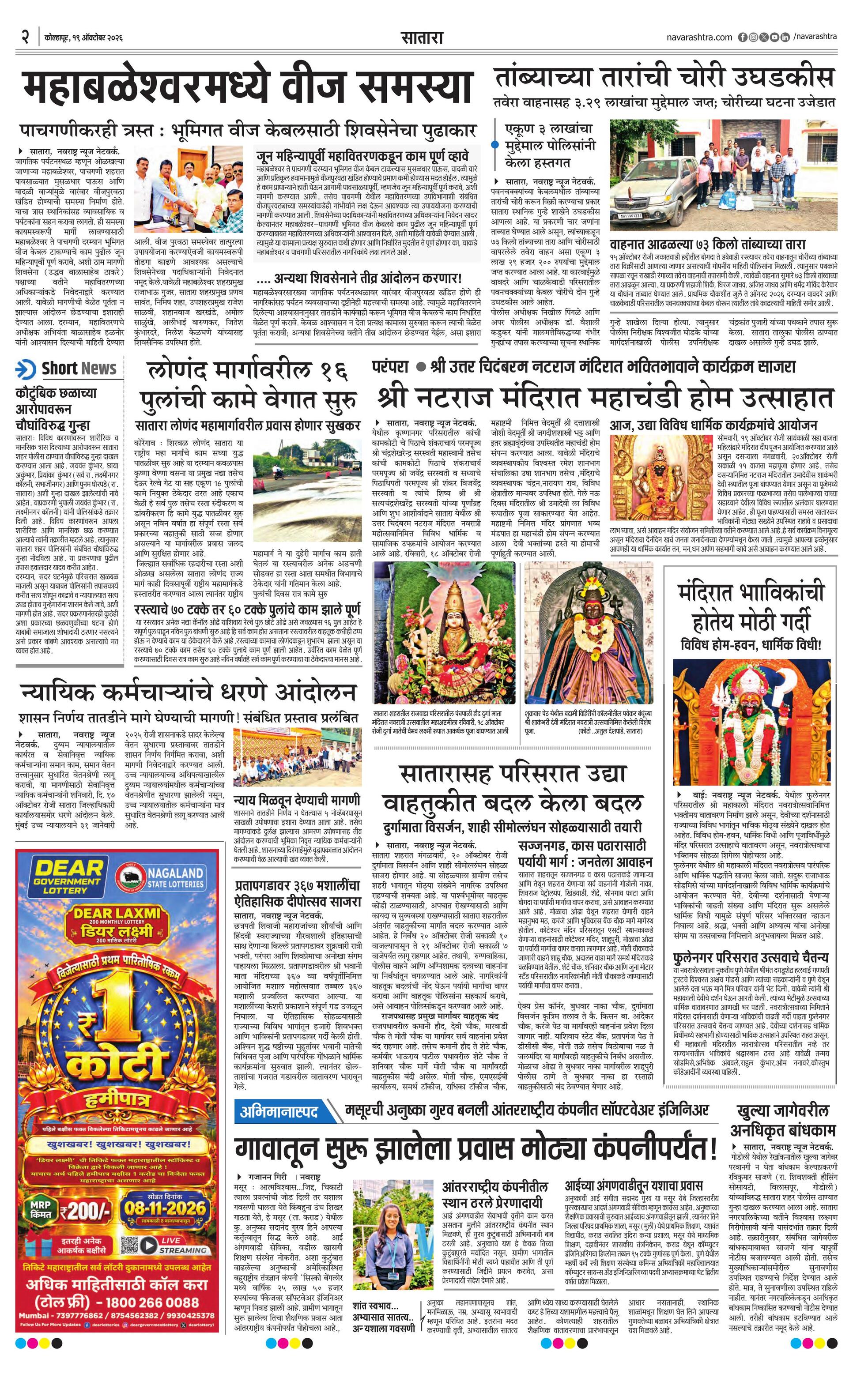 Newspaper page