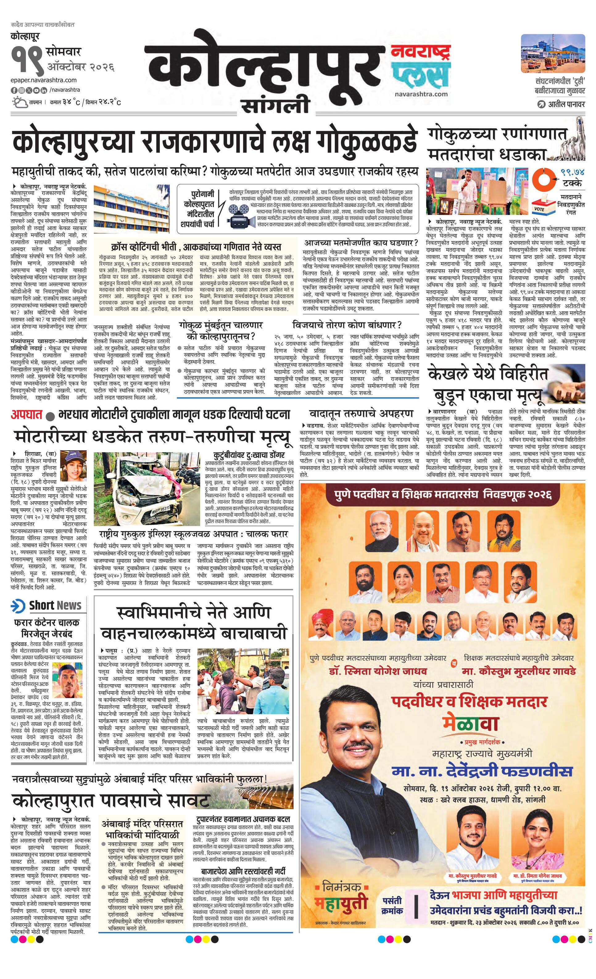 Newspaper page