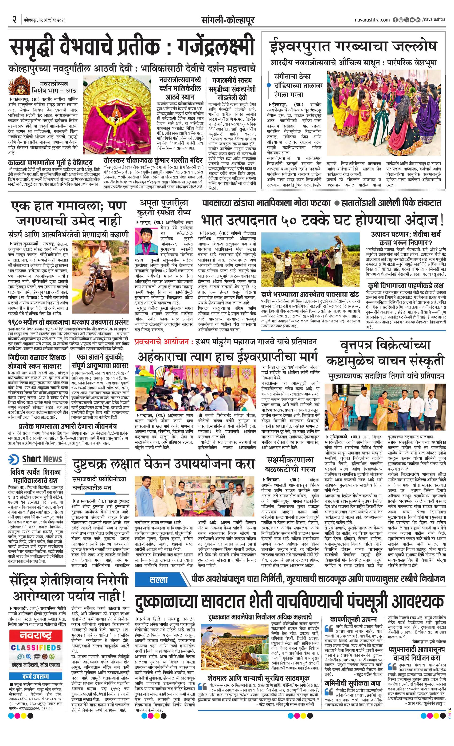 Newspaper page