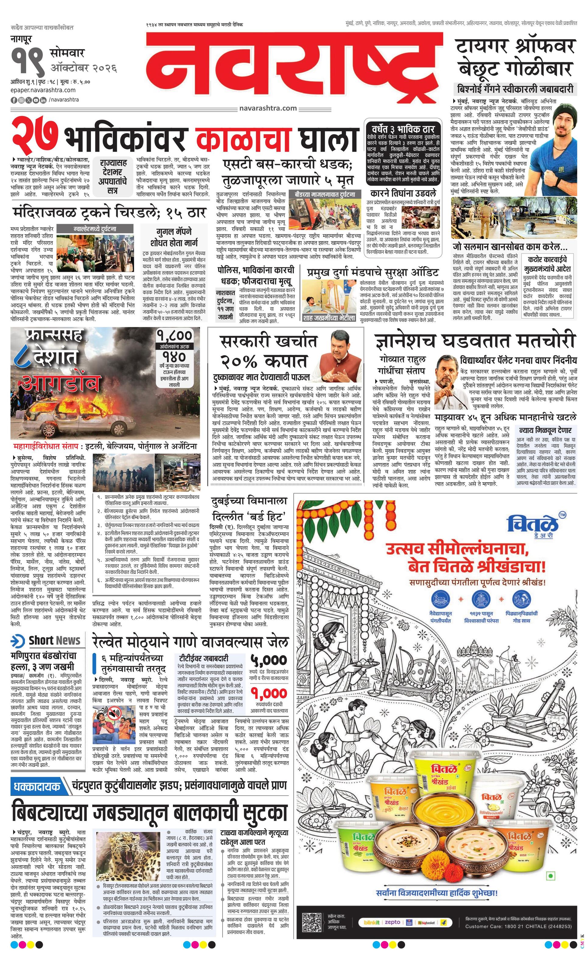 Newspaper page