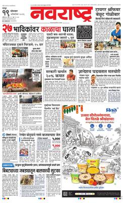Nagpur