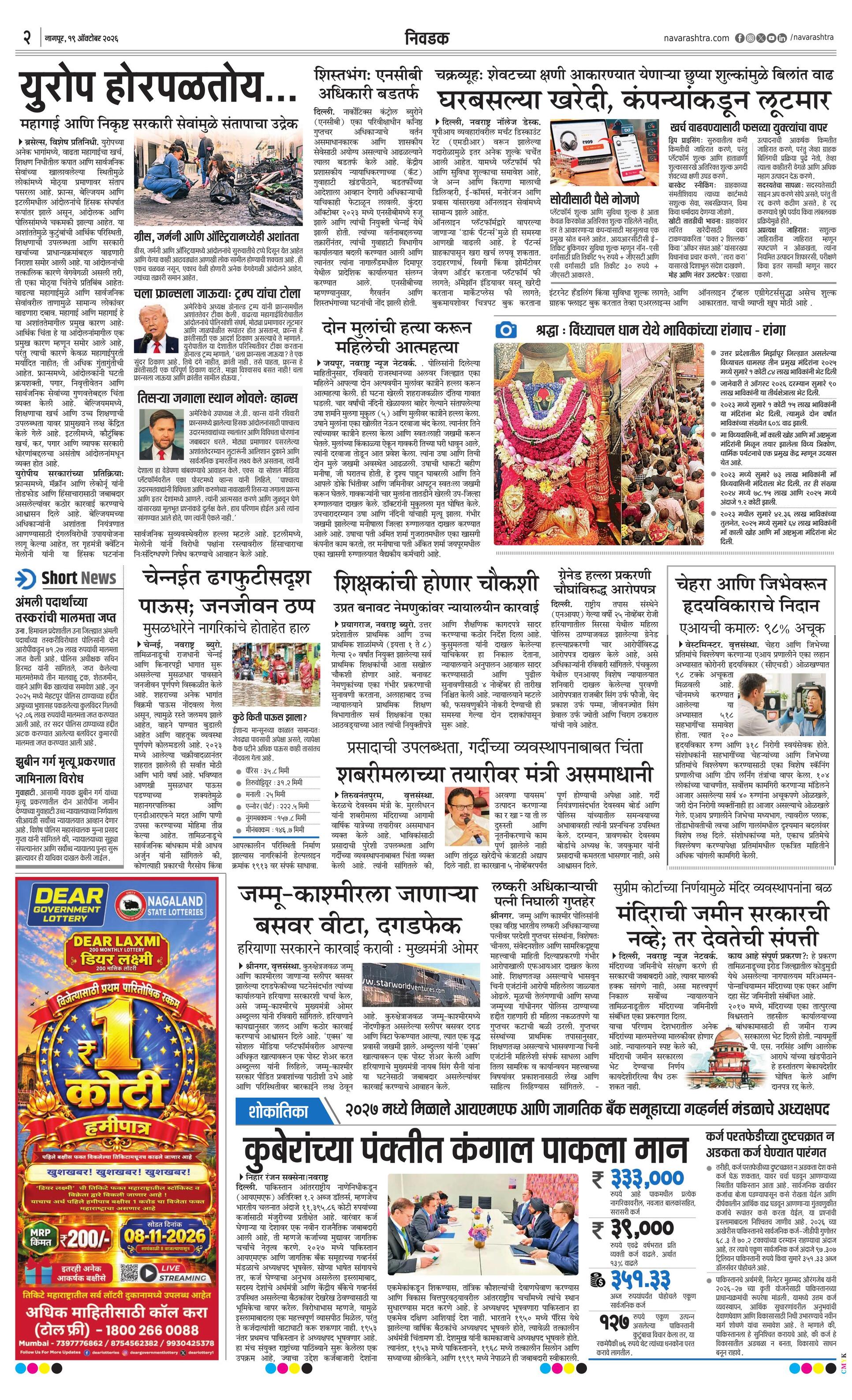 Newspaper page