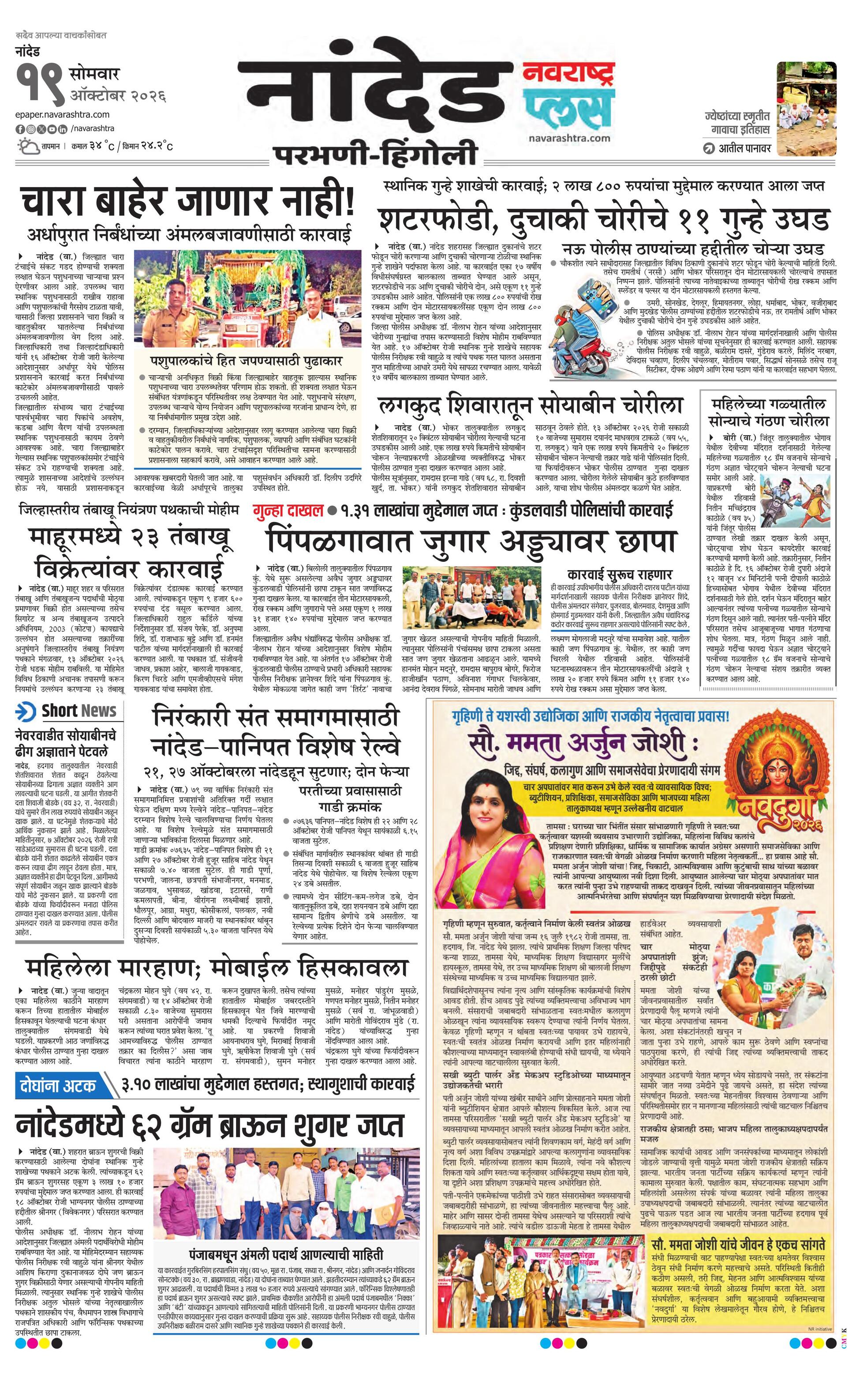 Newspaper page