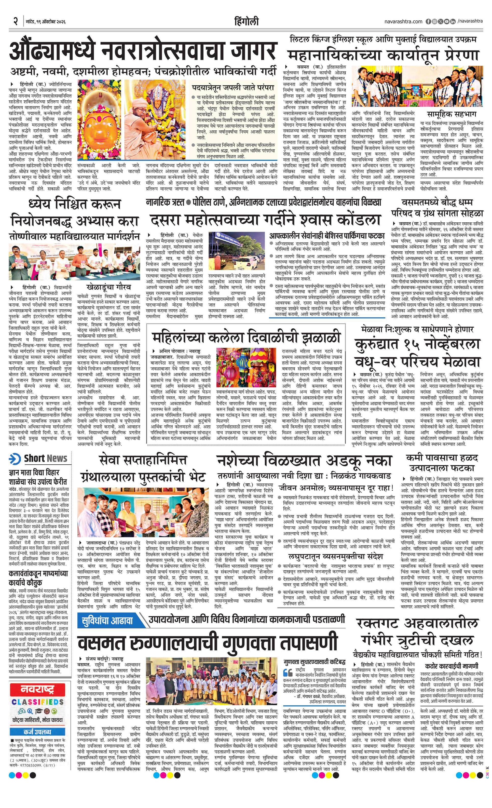 Newspaper page