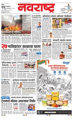 Nashik