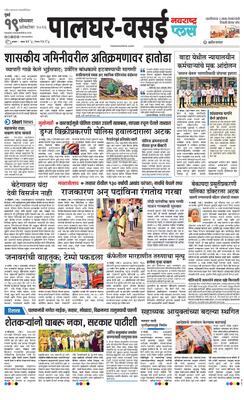 Palghar Plus