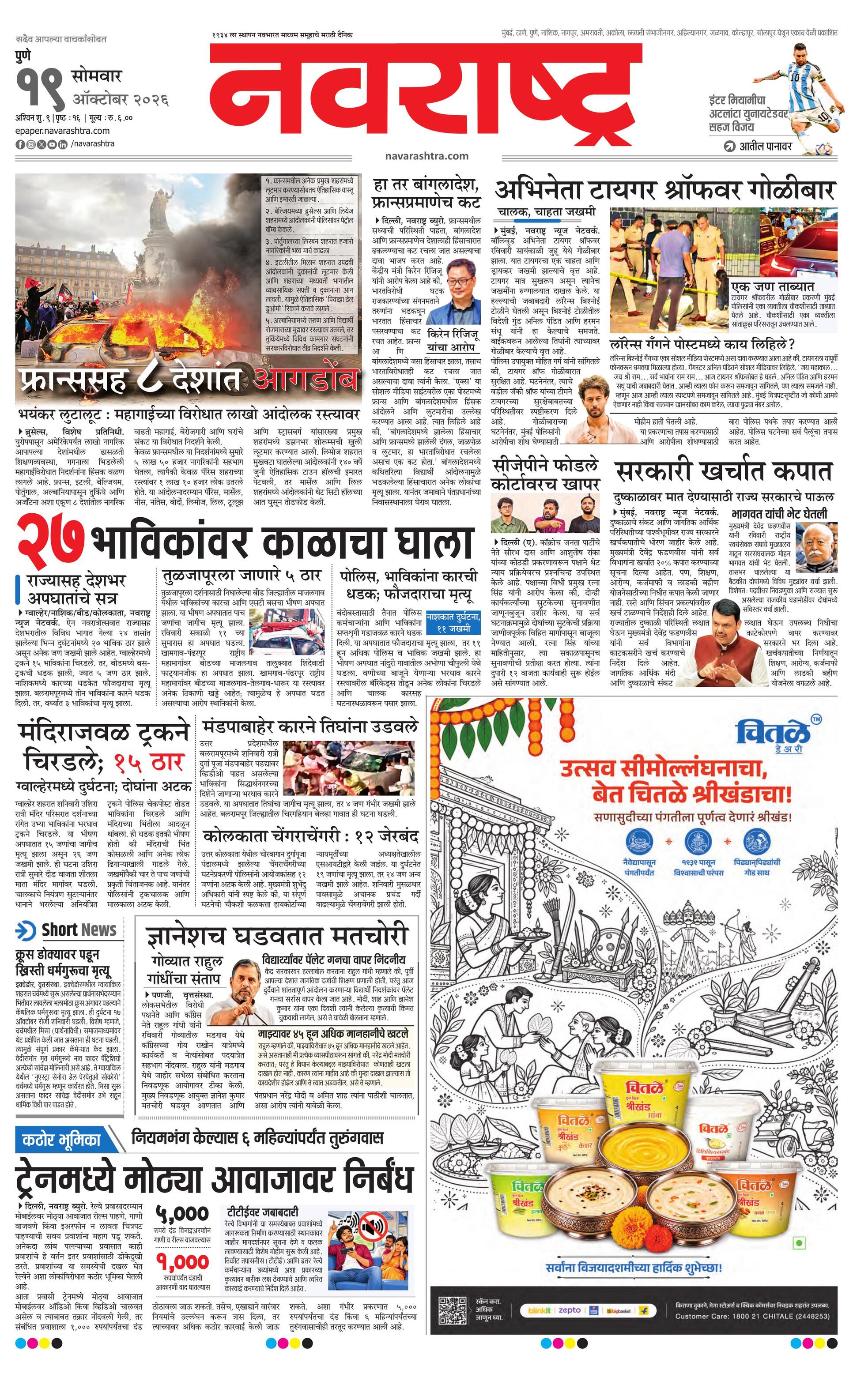 Newspaper page