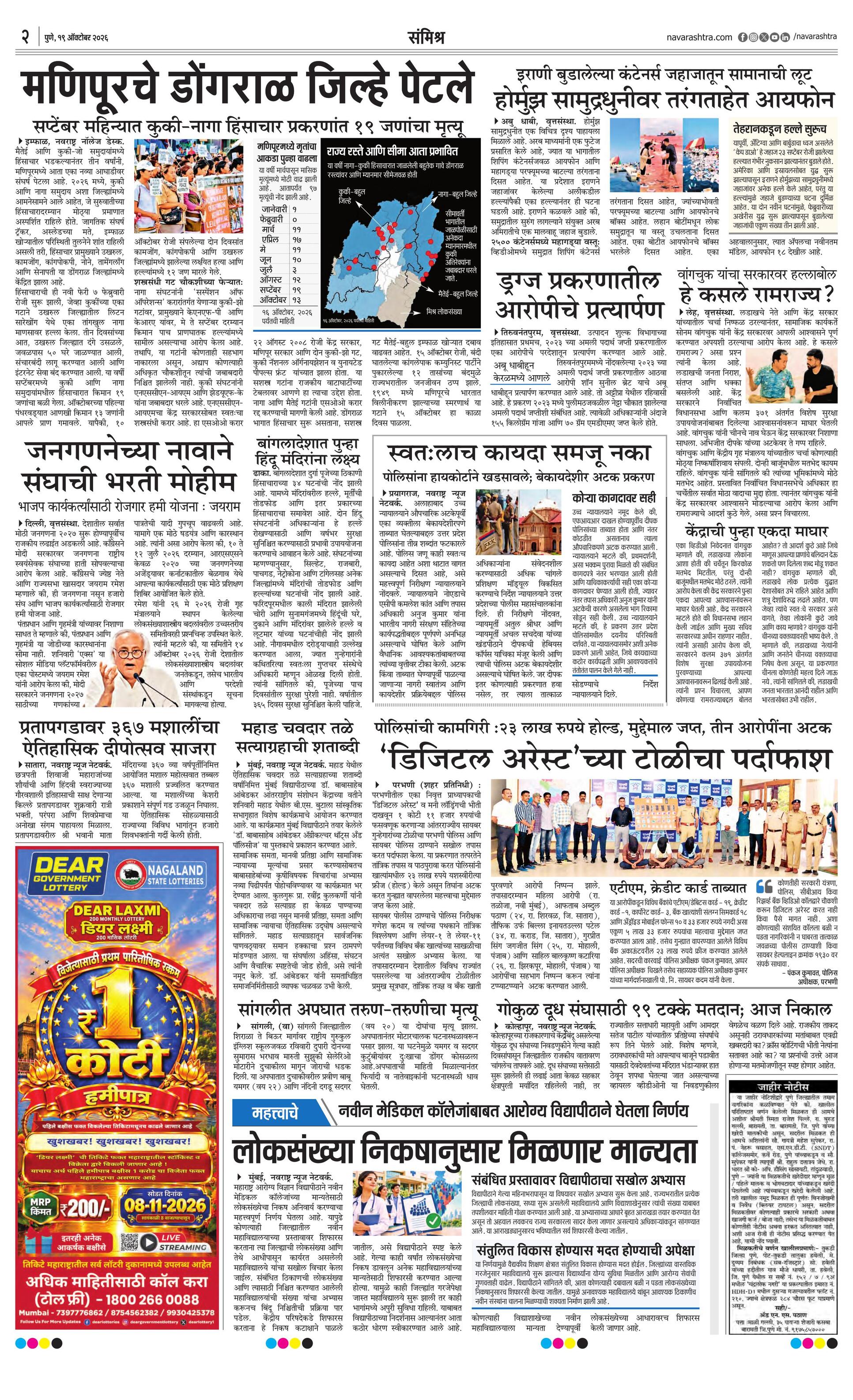 Newspaper page