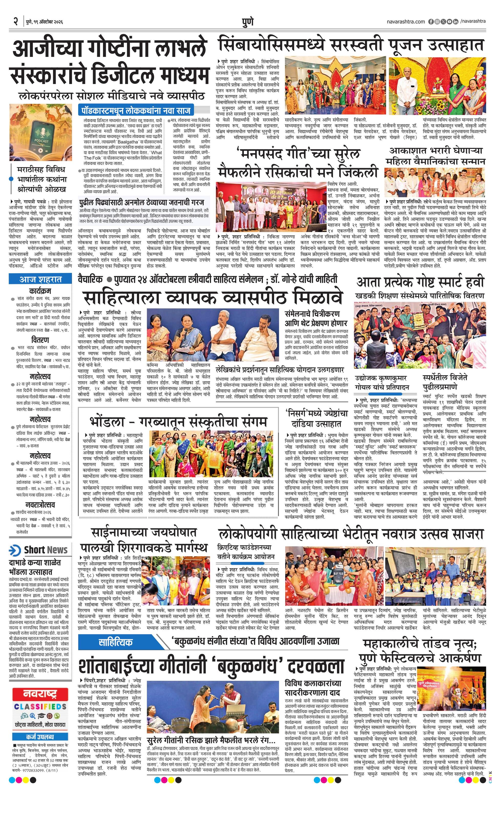 Newspaper page