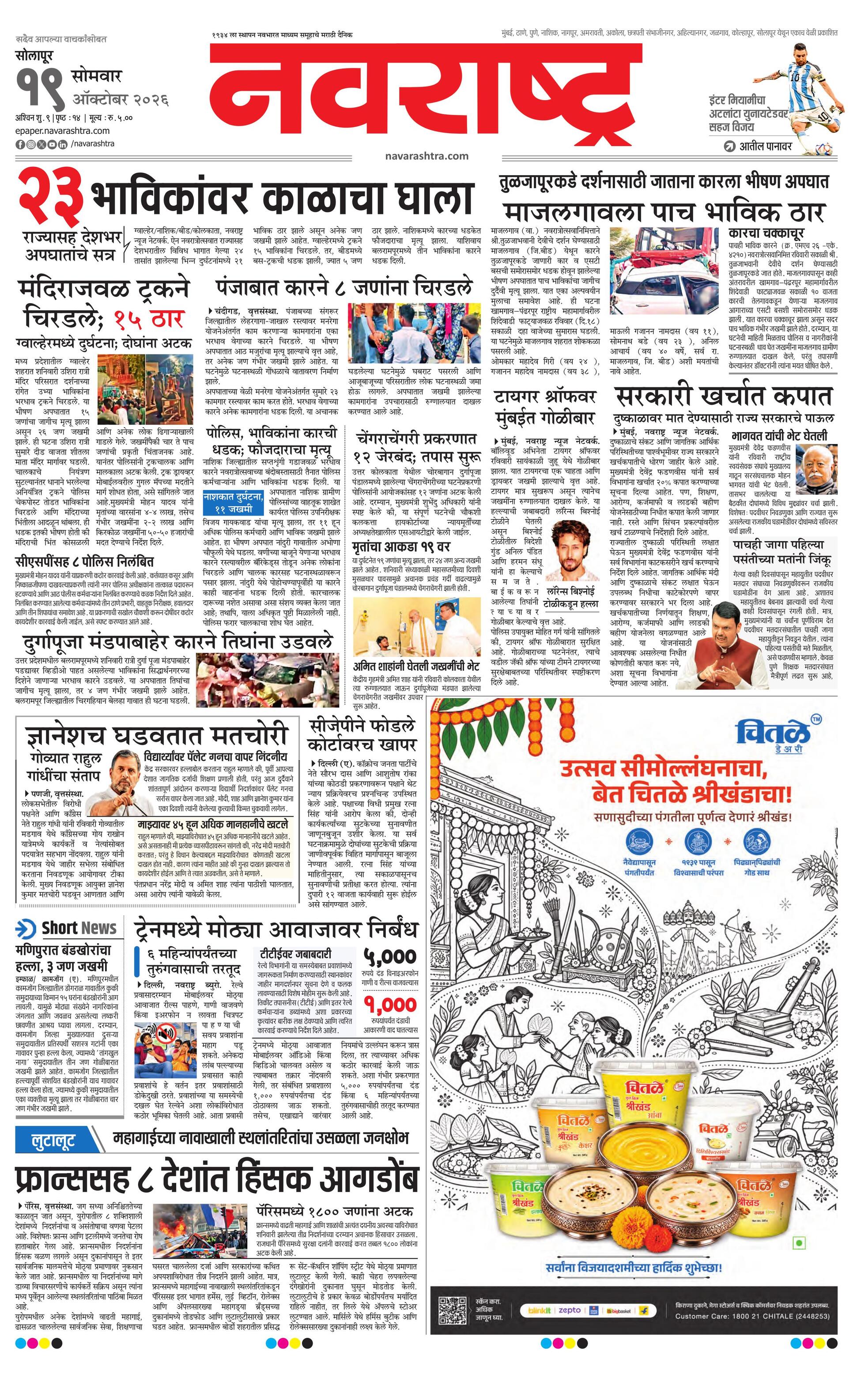 Newspaper page