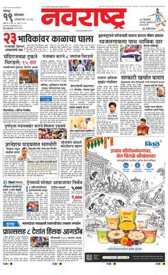 Solapur