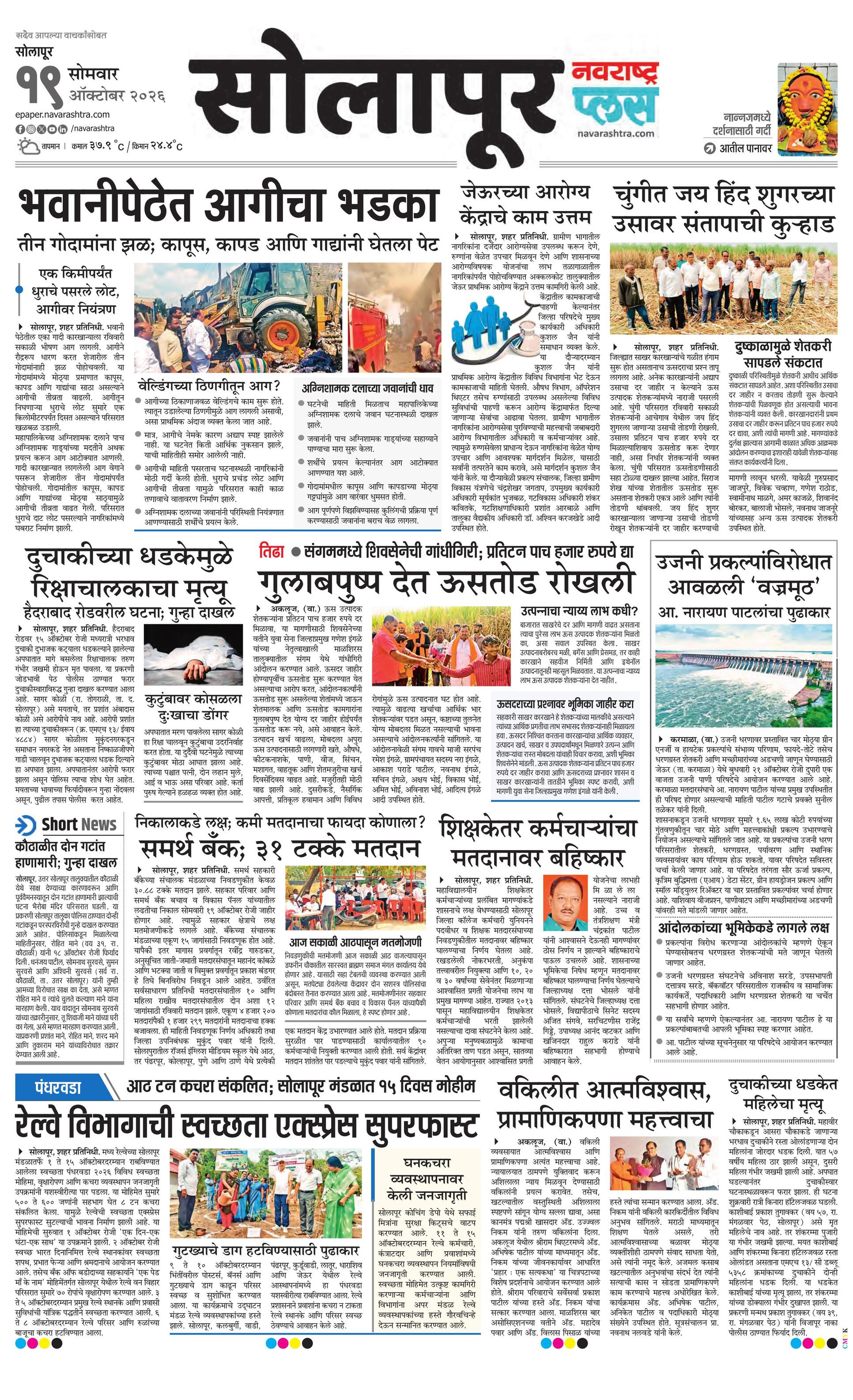 Newspaper page