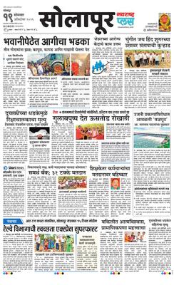 Solapur Plus