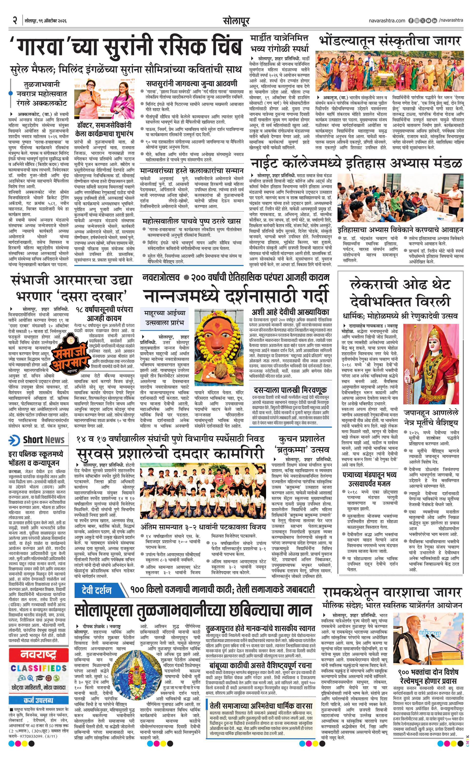 Newspaper page