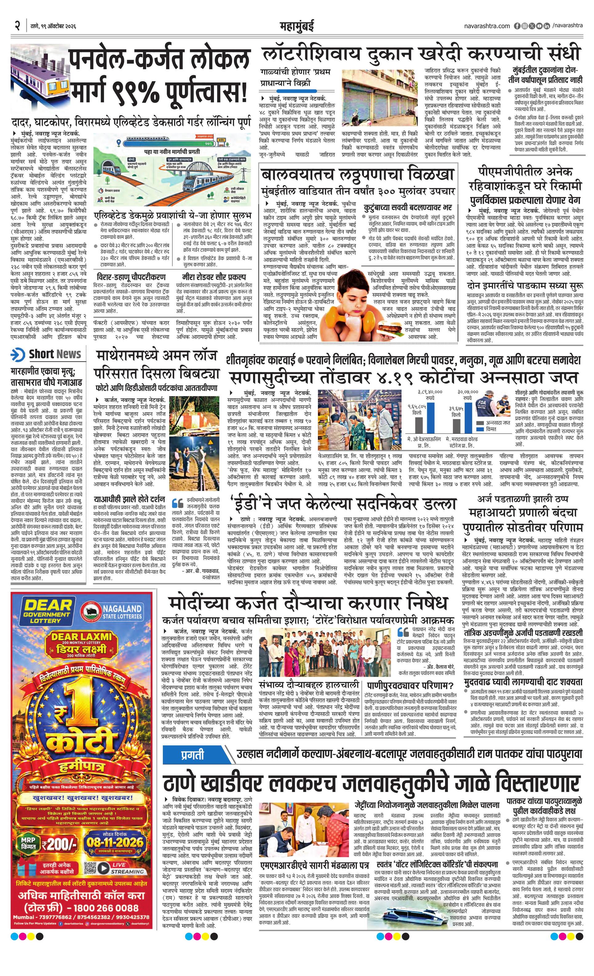 Newspaper page