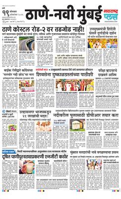 Thane Navi Mumbai Plus