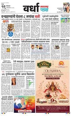 Wardha Plus