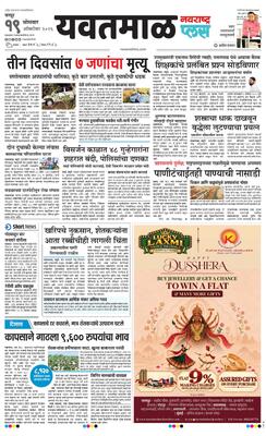 Yavatmal Plus