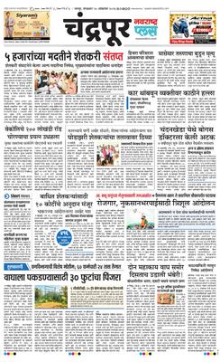 Chandrapur Plus