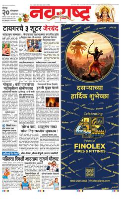 Solapur