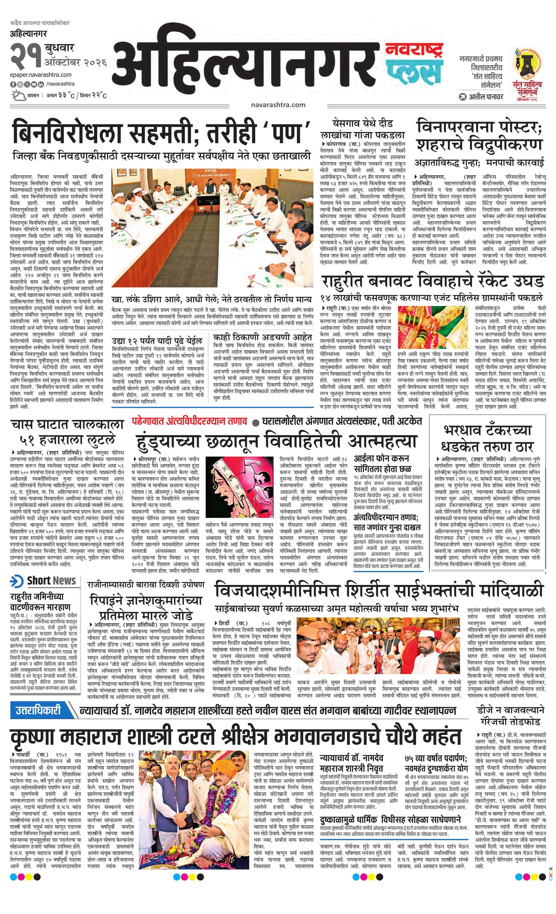 Newspaper page