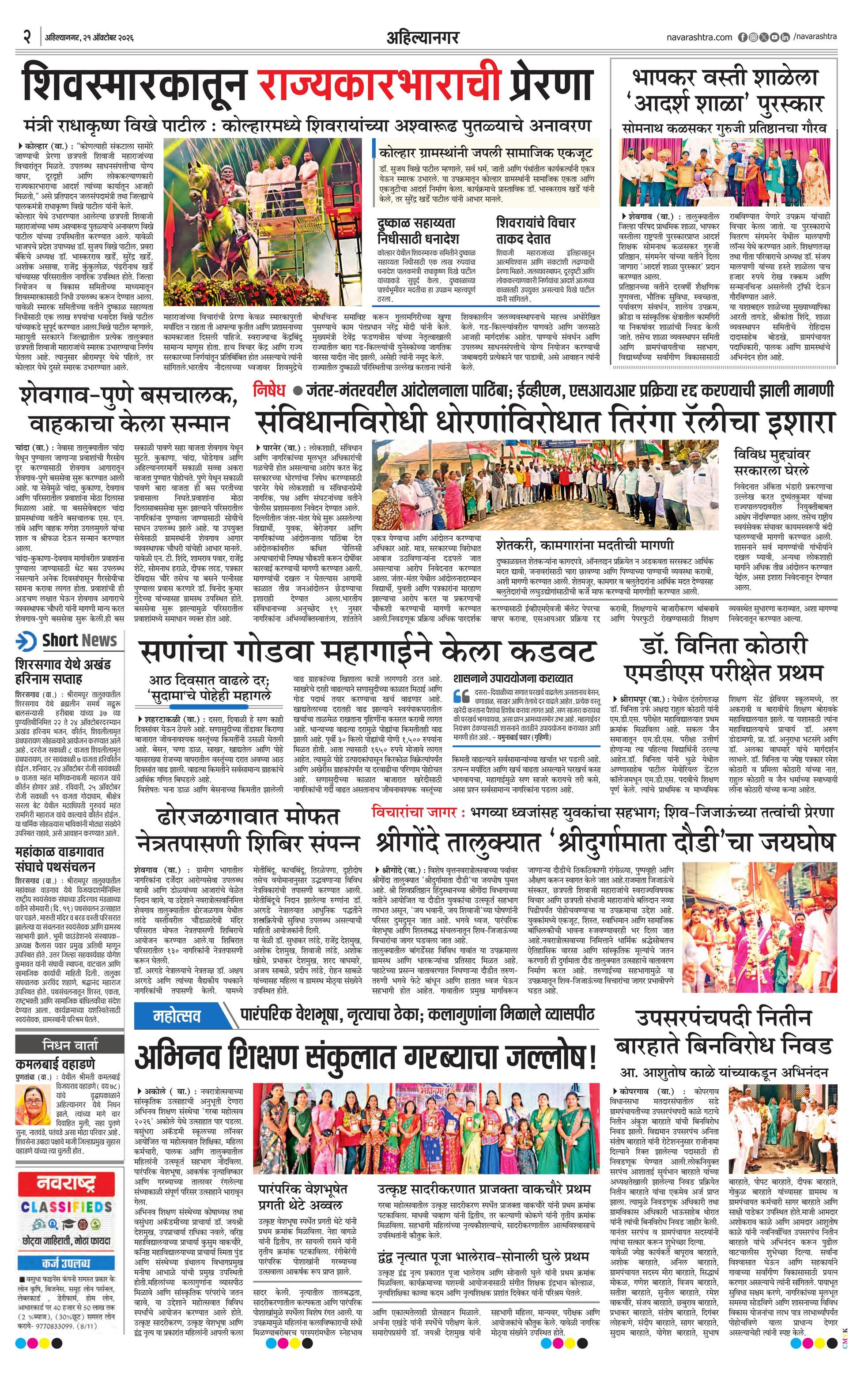 Newspaper page