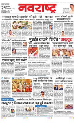 Chh. Sambhajinagar