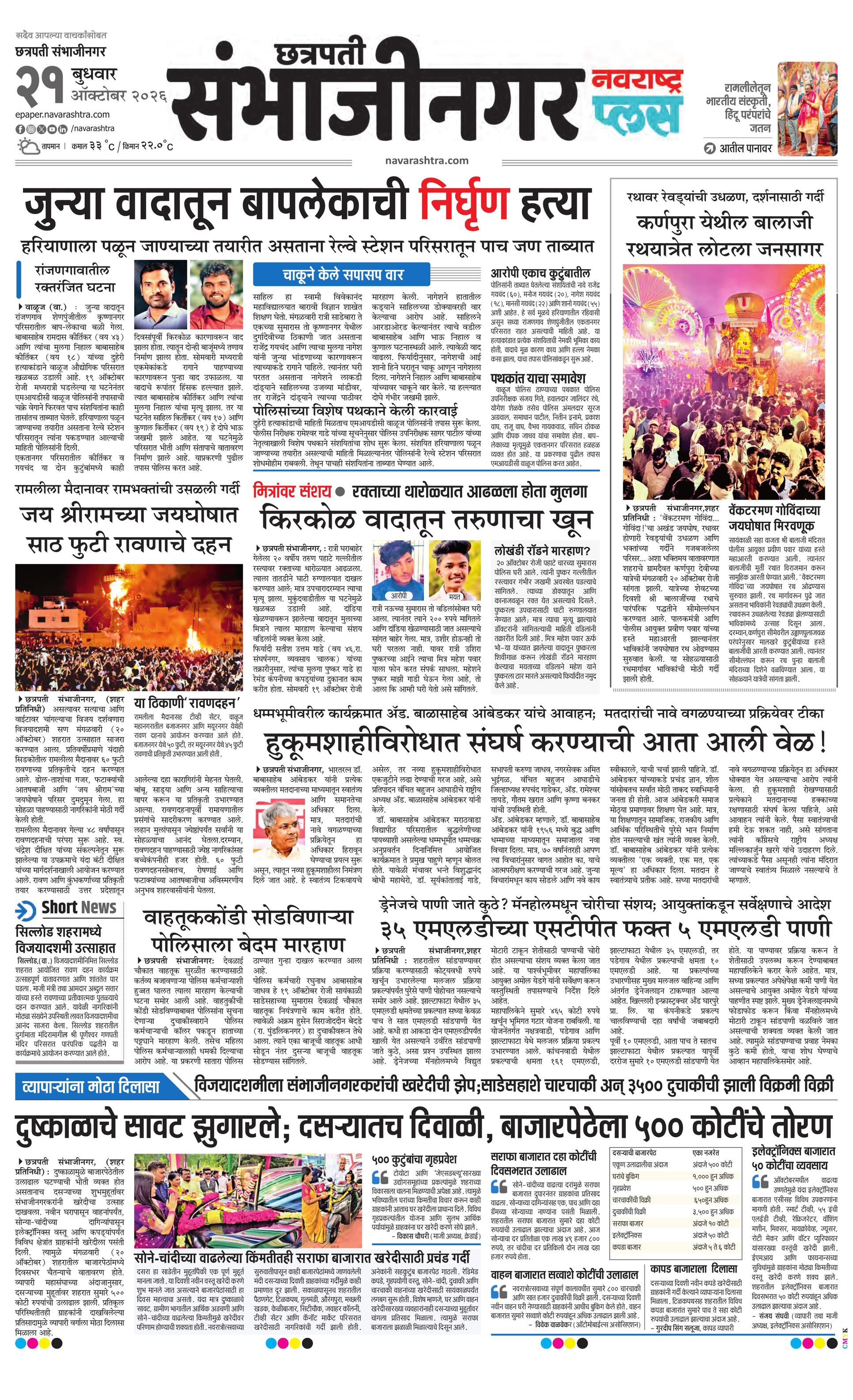 Newspaper page
